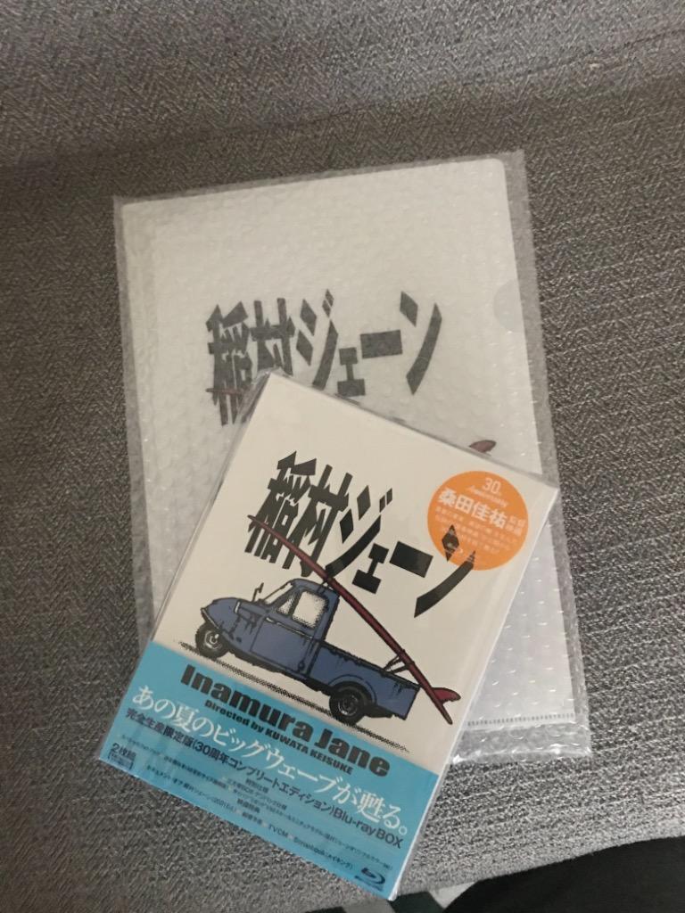 稲村ジェーン 【完全生産限定版 （３０周年コンプリートエディション