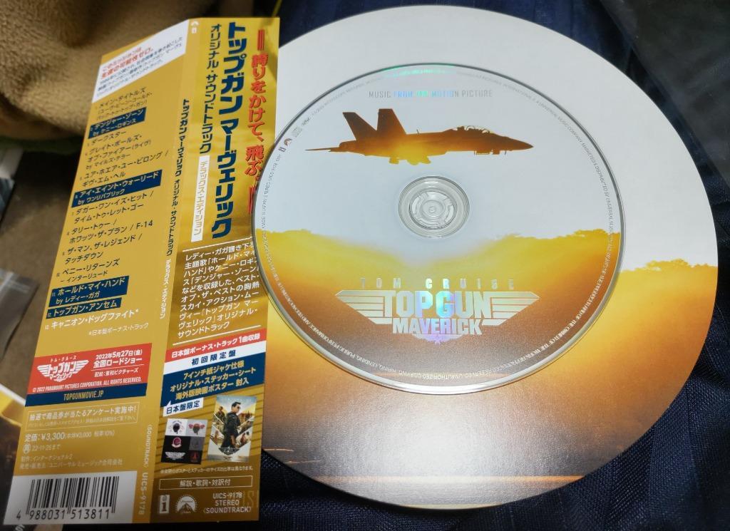 枚数限定][限定盤]トップガン マーヴェリック:オリジナル・サウンド