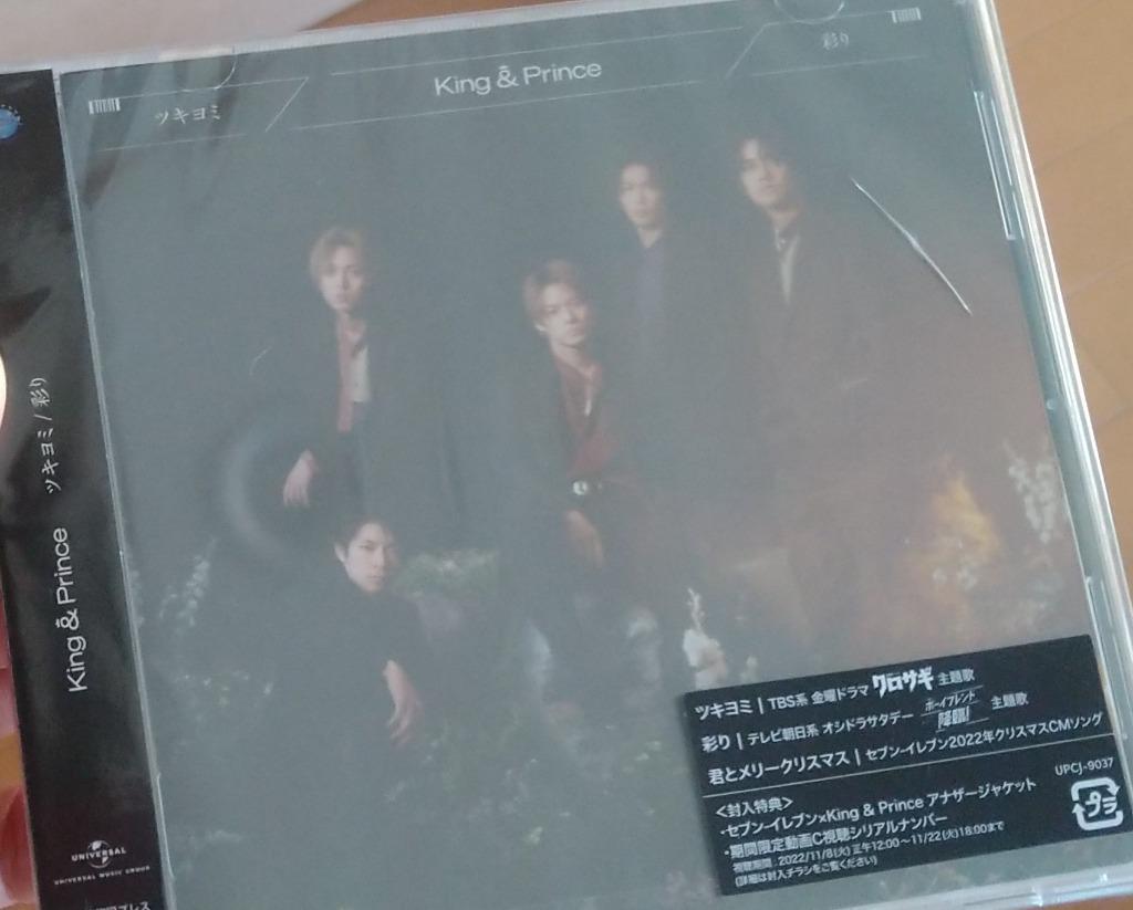 枚数限定]ツキヨミ / 彩り (通常盤/初回プレス)/King ＆ Prince[CD