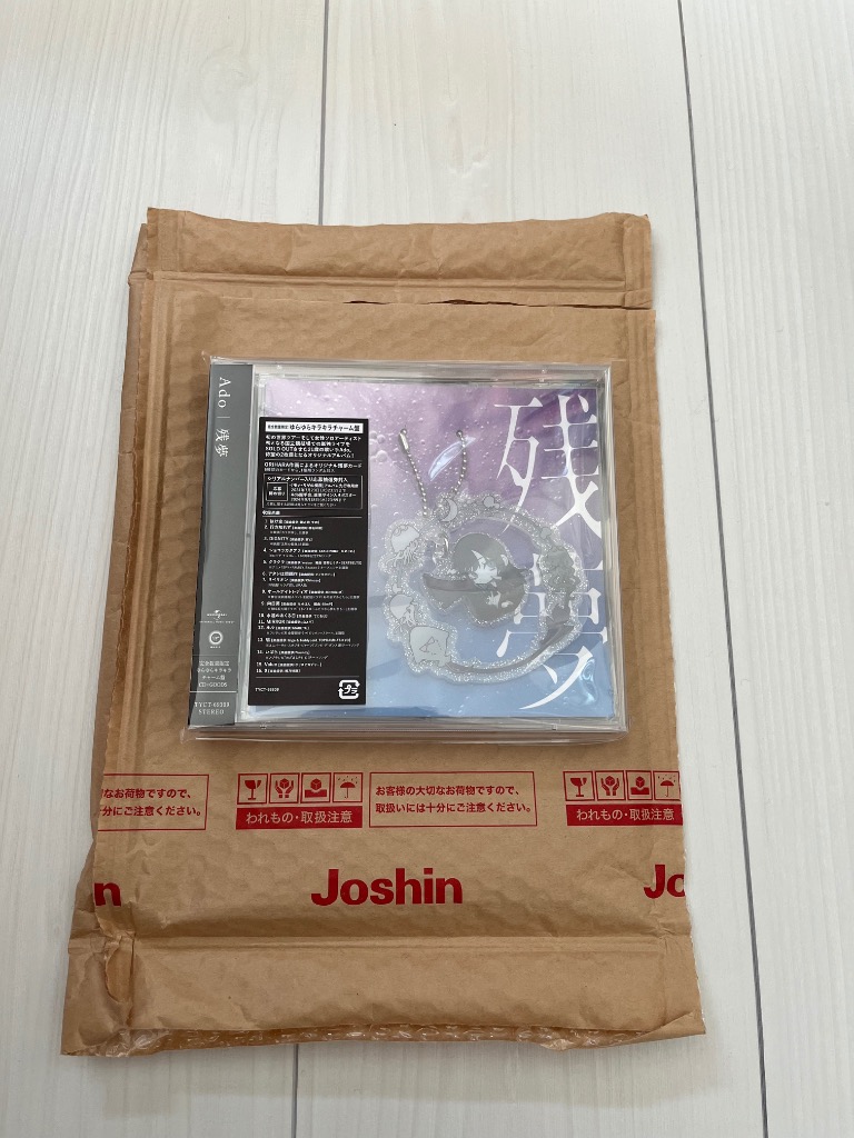 枚数限定][限定盤]残夢(完全数量限定:ゆらゆらキラキラチャーム盤)/Ado