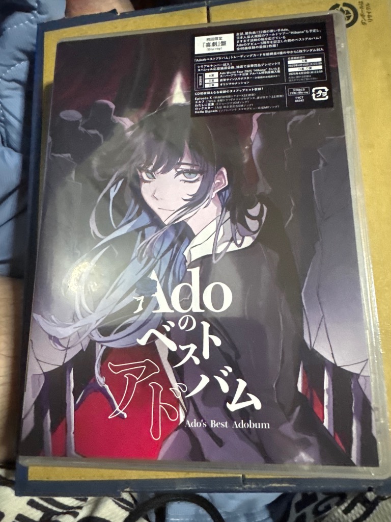 Adoのベストアドバム　初回限定『喜劇』盤（Blu-ray） Amazon.co.jp: Ado : 【Amazon.co.jp限定】Adoのベストアドバム