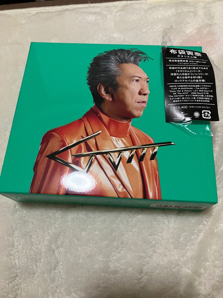 枚数限定][限定盤]GUITARHYTHM VIII(完全数量限定盤)【CD+2Blu