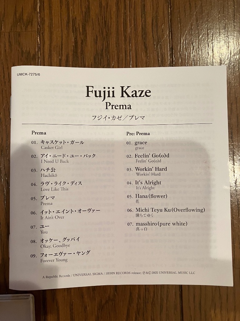藤井風　限定メモリアル缶（2021年抽選販） 藤井風 花と野菜缶 新品 - メルカリ