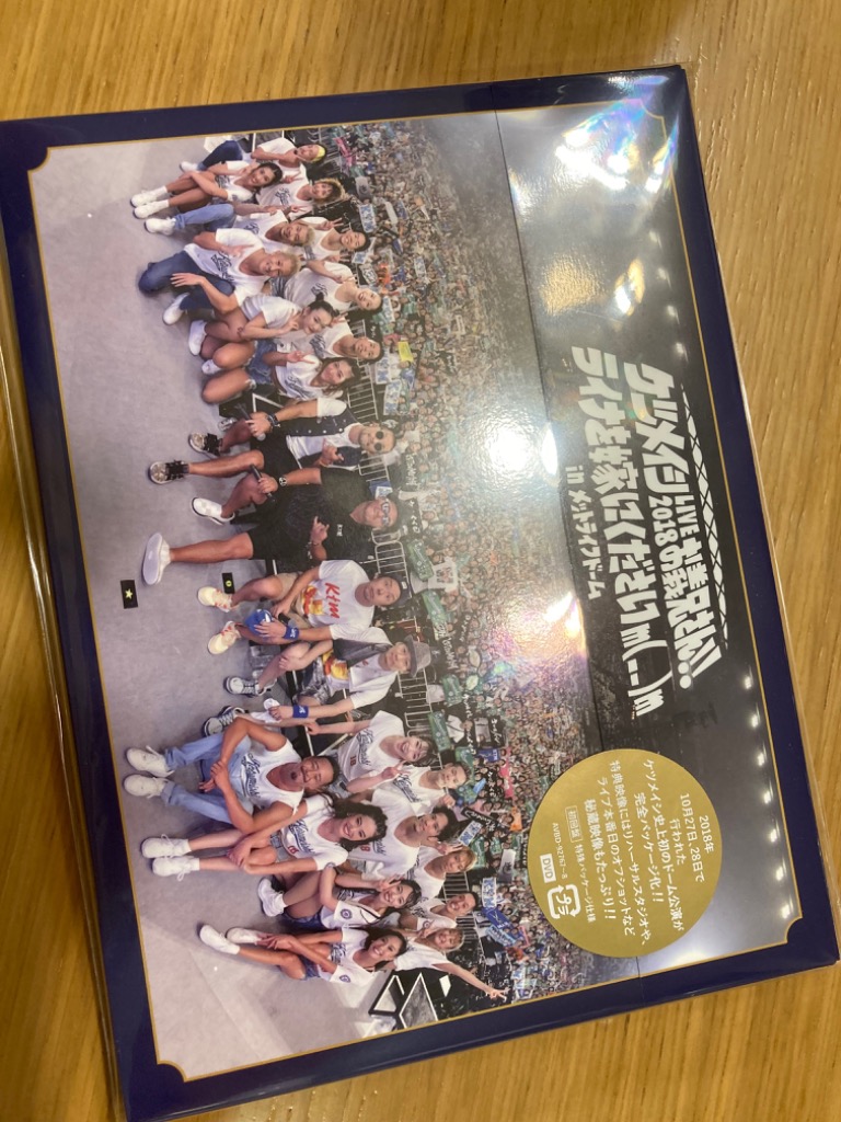 DVD ケツメイシ ケツメイシ LIVE 2018 お義兄さん!!ライナを嫁にくださいm( )m in メットライ フドーム : KTM リクエストライブ ケツメ兄さん達と一緒に歌