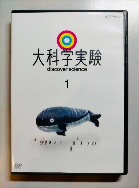 大科学実験 DVD-BOX n5ksbvb Amazon.co.jp: 大科学実験 DVD-BOX : 細野晴臣: DVD