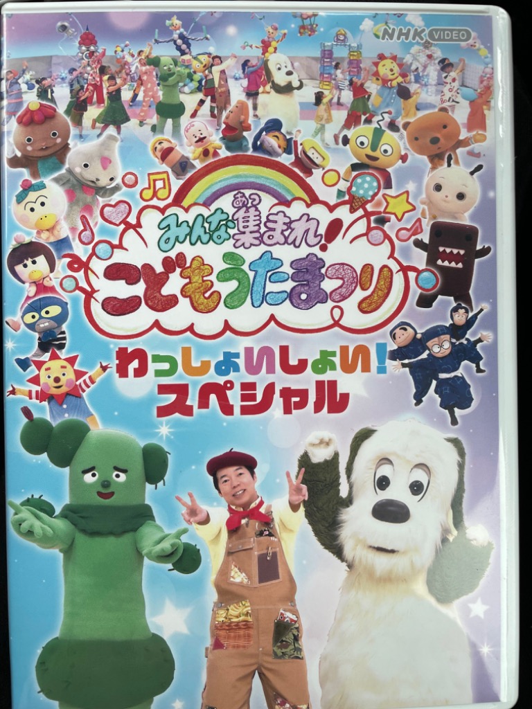う*な様 幼児教室ひまわり　DVD 楽天市場】ドラえもんといっしょ うたおう かず・かたち DVD