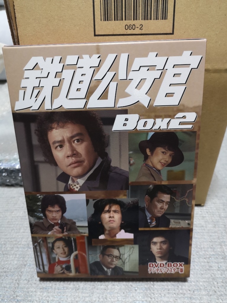 鉄道公安官 DVD-BOX2 デジタルリマスター版 完 石立鉄男 - 最安値 