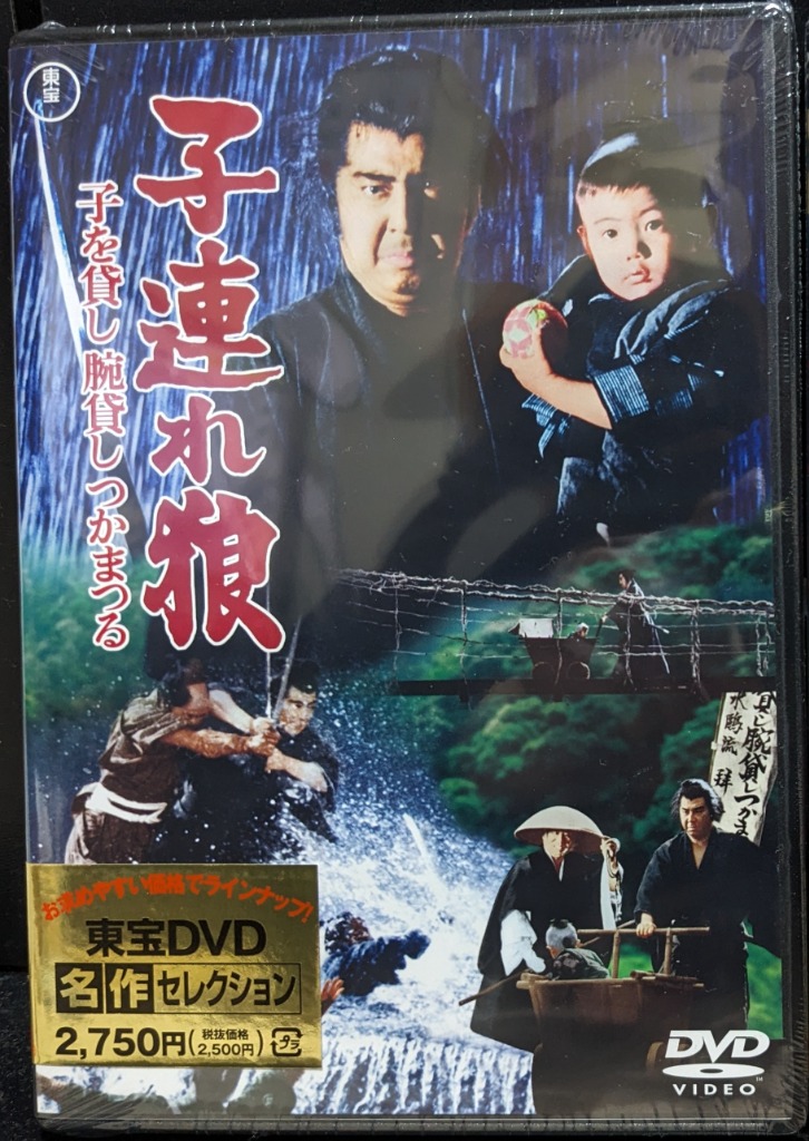 「座頭市御用旅/子連れ狼　子を貸し腕貸しつかまつる」　　フライヤー 座頭市御用旅/子連れ狼 子を貸し腕貸しつかまつる」 フライヤー