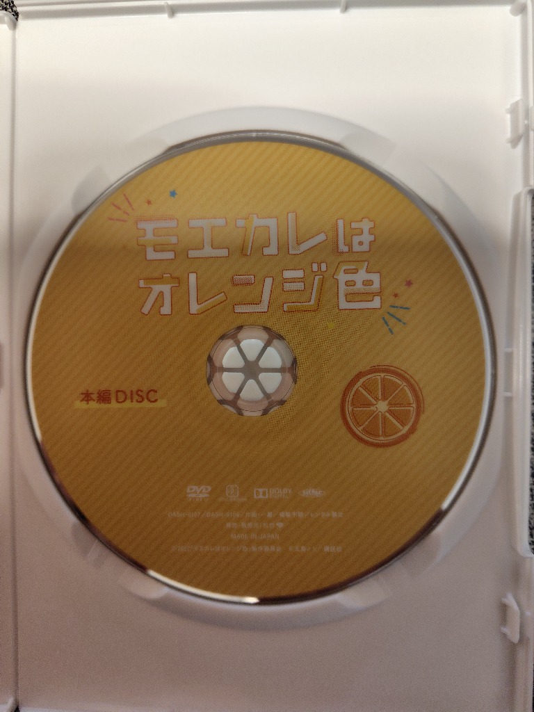 国内盤DVD] モエカレはオレンジ色 - 最安値・価格比較 - Yahoo