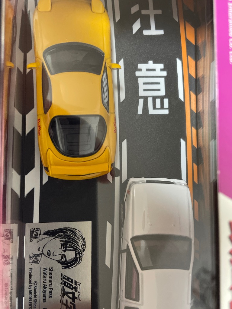モデラーズ 1/ 64 頭文字D セットVol.16 秋山渉 レビンターボ