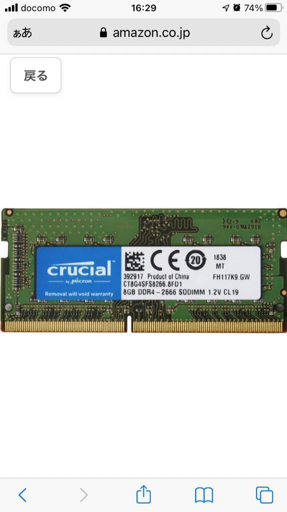 Crucial(クルーシャル) PC4-21300 (DDR4-2666)260pin DDR4 SODIMM 8GB CT8G4SFS8266  返品種別B :4540395718150-44-34062:Joshin web - 通販 - Yahoo!ショッピング