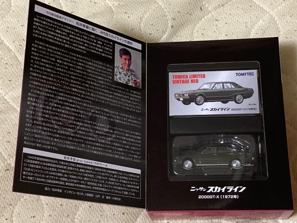 トミーテック 1/ 64 荻窪魂-Vol.9 日産スカイライン2000GT-X(緑)72年式(320395)ミニカー 返品種別B  :4543736320395-52-42967:Joshin web - 通販 - Yahoo!ショッピング