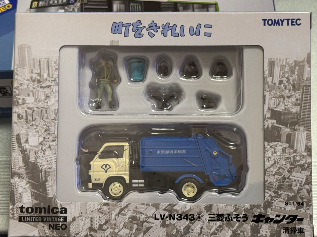 トミカリミテッドヴィンテージネオ 三菱ふそう キャンター 清掃車LV-N343a Amazon | トミーテック (TOMYTEC) トミカリミテッドヴィンテージ