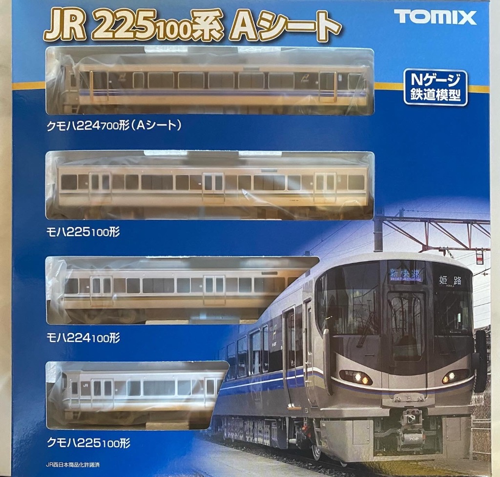 TOMIX 98544 225系Aシートセット 【安心の定価販売】 - 鉄道模型