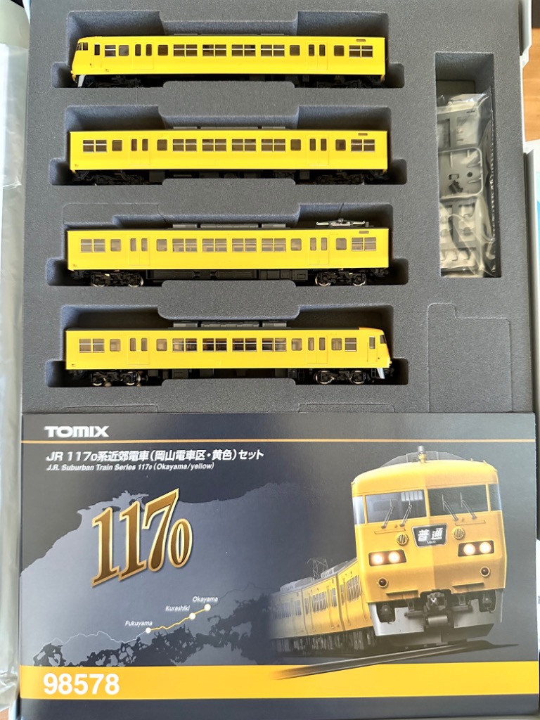 TOMIX　98578　117系近郊電車（岡山電車区．黄色）セット JR 117-0系近郊電車(岡山電車区・黄色)セット｜製品情報｜製品
