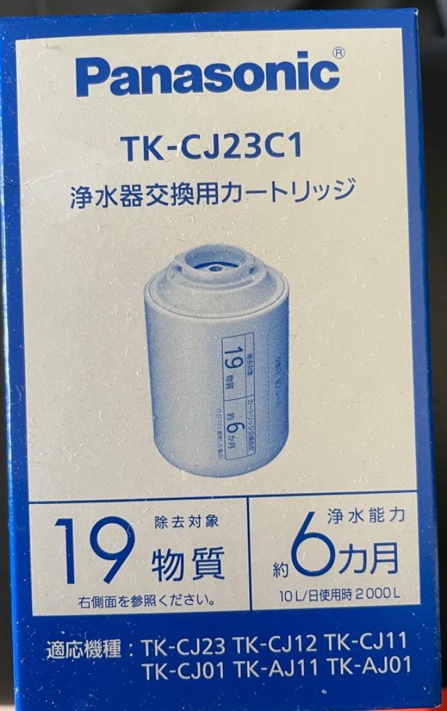 パナソニック 浄水器用交換カートリッジ1個入 Panasonic TK-CJ23C1