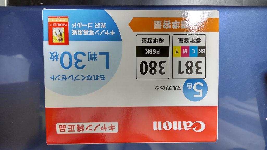 キヤノン ［純正］ インクタンク BCI-381+380/ 5MP(5色マルチパック)+