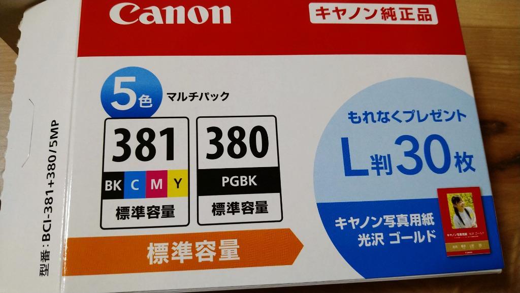 着後レビューで Canon キャノン 純正 インクカートリッジ BCI-381 380 6MP 6色マルチパック 送料無料 純正外紙箱なし 写真用紙付きません  アウトレット