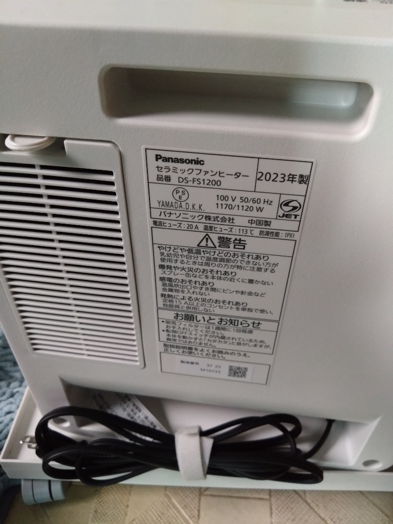 Panasonic セラミックファンヒーター DS-FS1200-W （ホワイト 