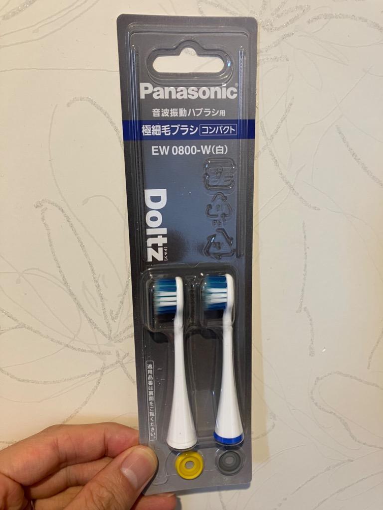 Panasonic EW0800-W 3セット パナソニック 電動歯ブラシ - 電動歯ブラシ