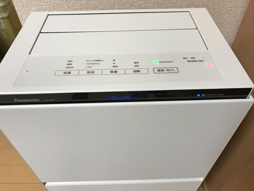 Panasonic F-VC70XT 加湿空気清浄機 ナノイーX搭載 Amazon | パナソニック 加湿空気清浄機 ナノイーX搭載 ~31畳