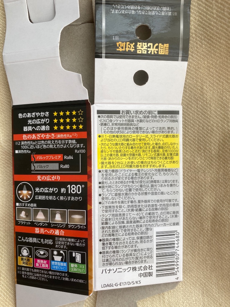 レビュー画像