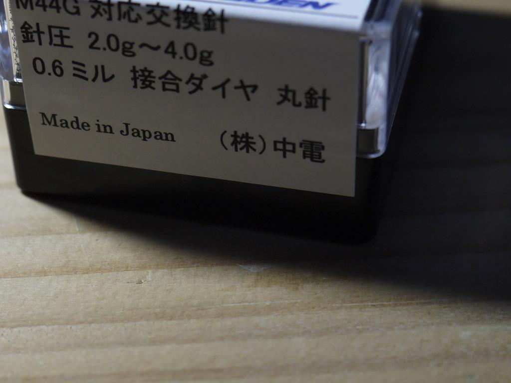 中電 交換針(SHURE/ M44-G用)(グレー) CHUDEN N-44HG 返品種別A  :4580524950310-31-1562:Joshin web - 通販 - Yahoo!ショッピング