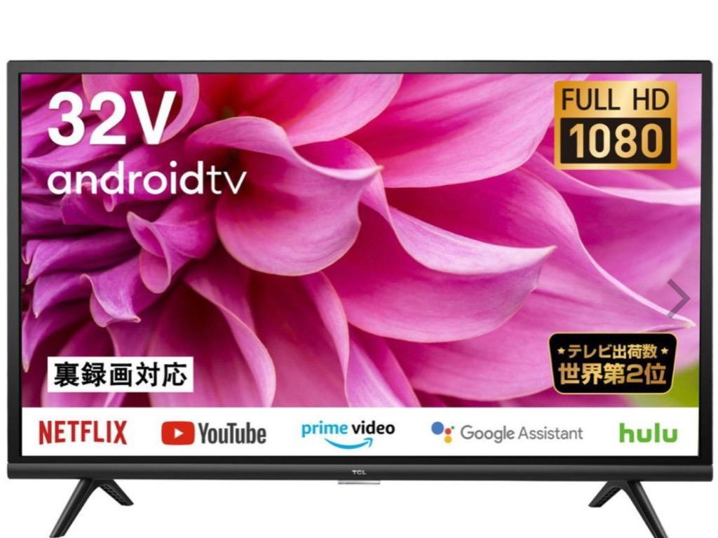 TCL 32型フルハイビジョンLED液晶テレビ (別売USB HDD録画対応)Android