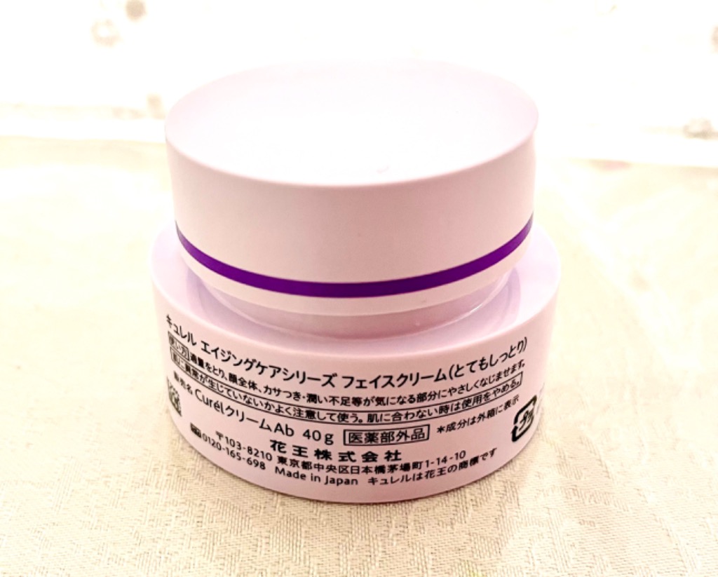 Kao（花王） キュレル エイジングケアシリーズ フェイスクリーム