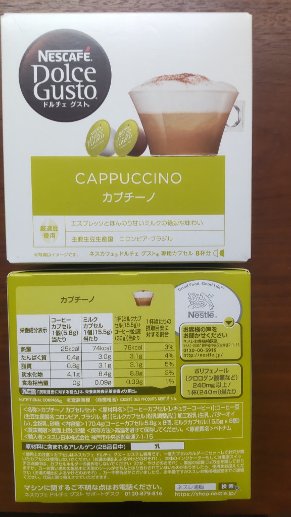 ネスレ　ネスカフェ　ドルチェグスト専用カプセル　カプチーノ　CAP16001 スターバックス® カプチーノ ネスカフェ ドルチェ グスト 専用