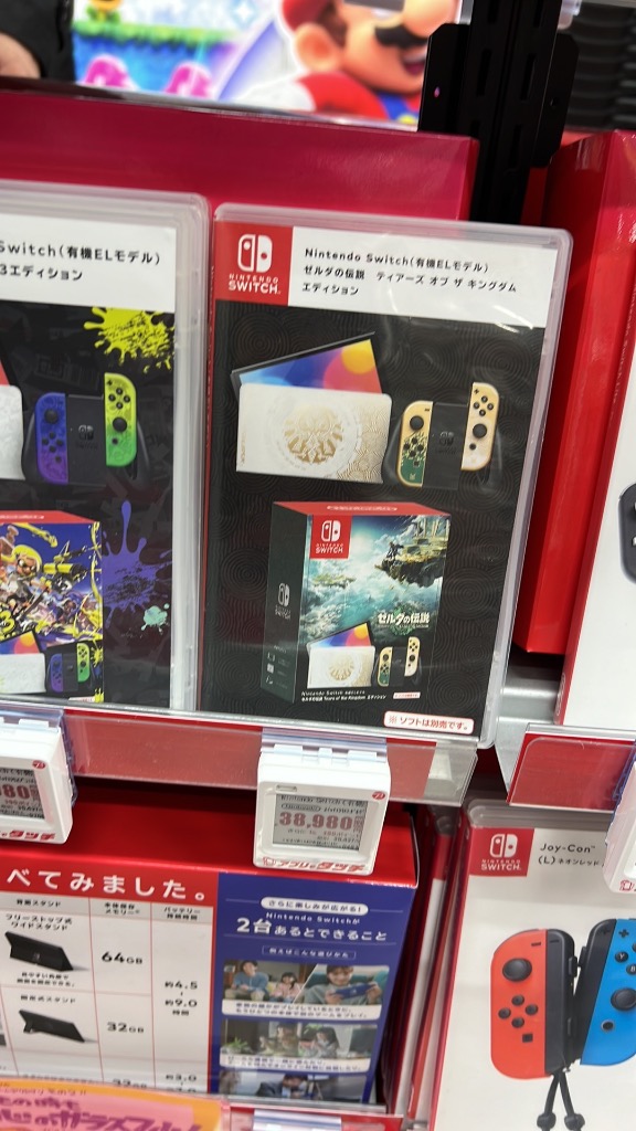 任天堂 Nintendo Switch 有機ELモデル ネオンブルー ネオンレッド