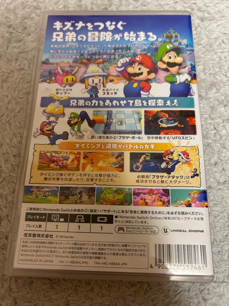 マリオシリーズSwitchカセットまとめ売り Switch]スーパーマリオ 3Dワールド + フューリーワールド 【買取