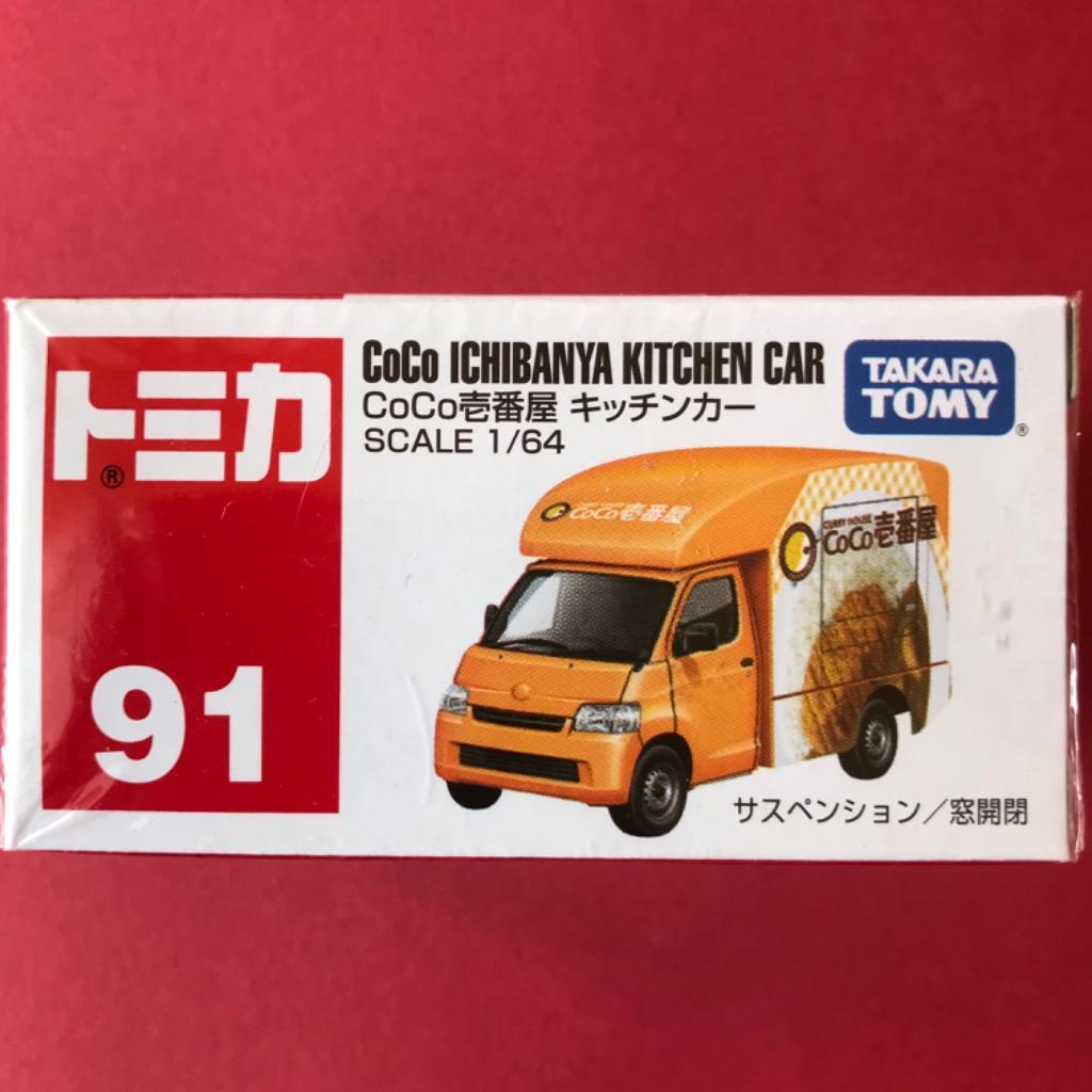 タカラトミー No.91 Coco壱番屋キッチンカー（箱） （1/64スケール