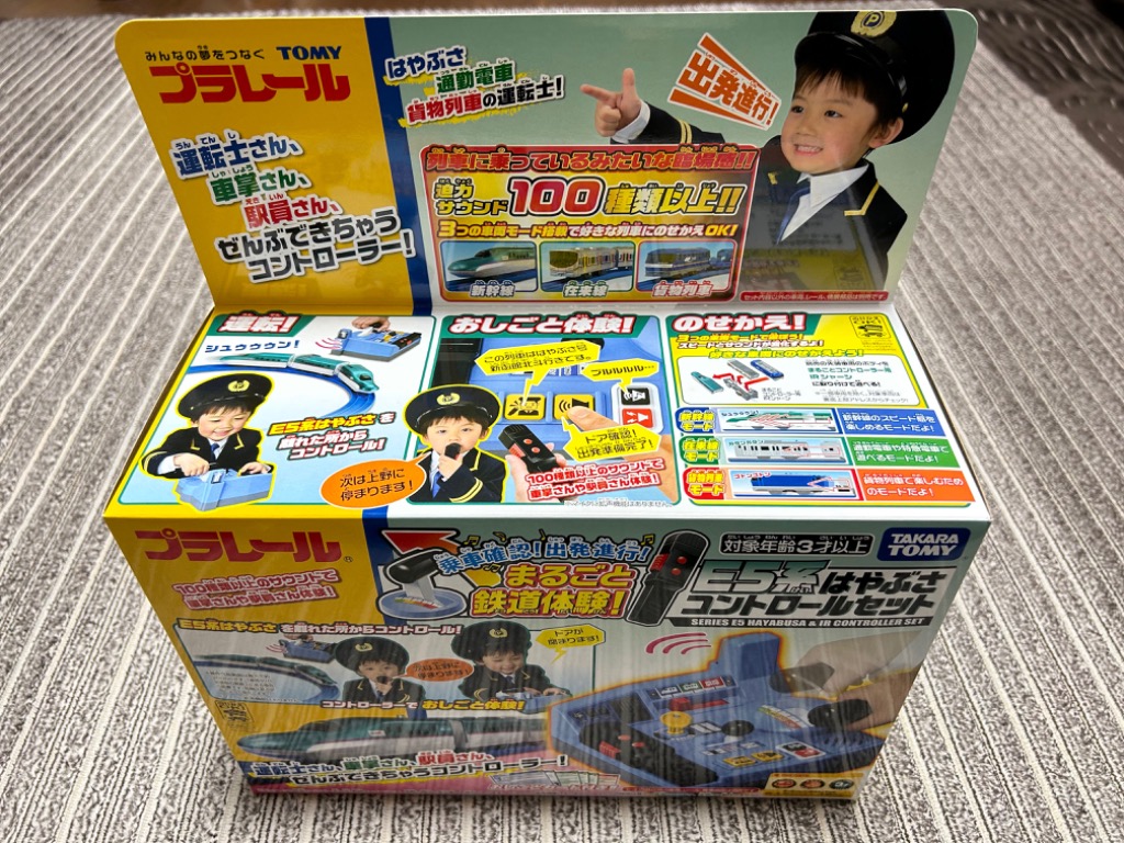 タカラトミー プラレール 乗車確認! 出発進行! まるごと鉄道体験