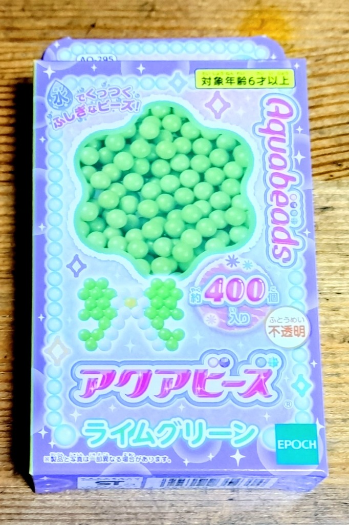 アクアビーズ 別売り ビーズ 【ライムグリーン】 AQ-295 ST