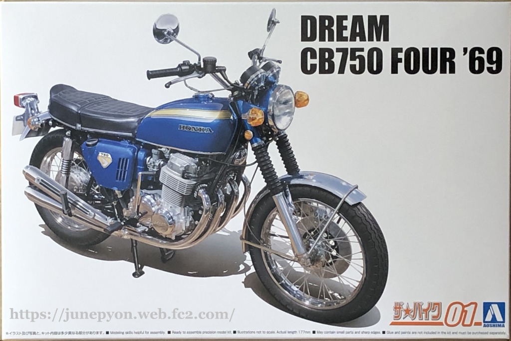 ザバイク No.1 1/12 ホンダ CB750 ドリーム CB750 FOUR 69 プラモデル 