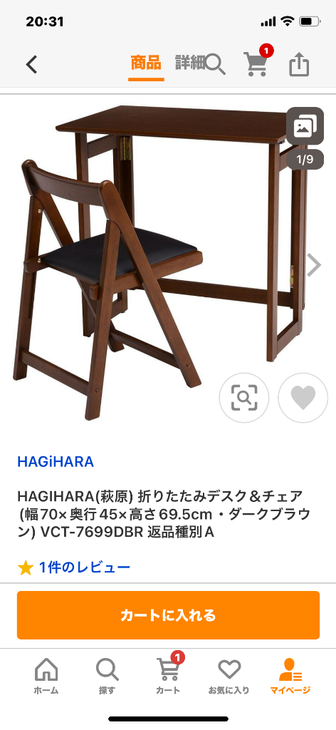 HAGIHARA(萩原) 折りたたみデスク＆チェア(幅70×奥行45×高さ69.5cm