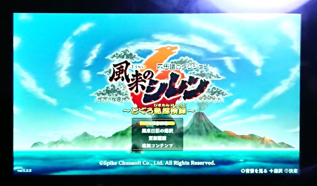 Switch】 不思議のダンジョン 風来のシレン6 とぐろ島探検録
