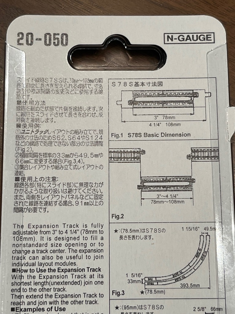 カトー KATO スライド線路 78～108mm（1本入） 20-050 Nゲージ用