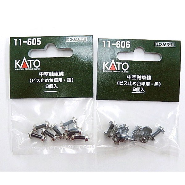 カトー (N) 11-605 中空軸車輪(ビス止め台車用・銀) 8個入 返品
