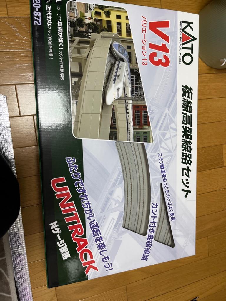 カトー KATO V13 複線高架線路セット 20-872 Nゲージ用レール - 最安値