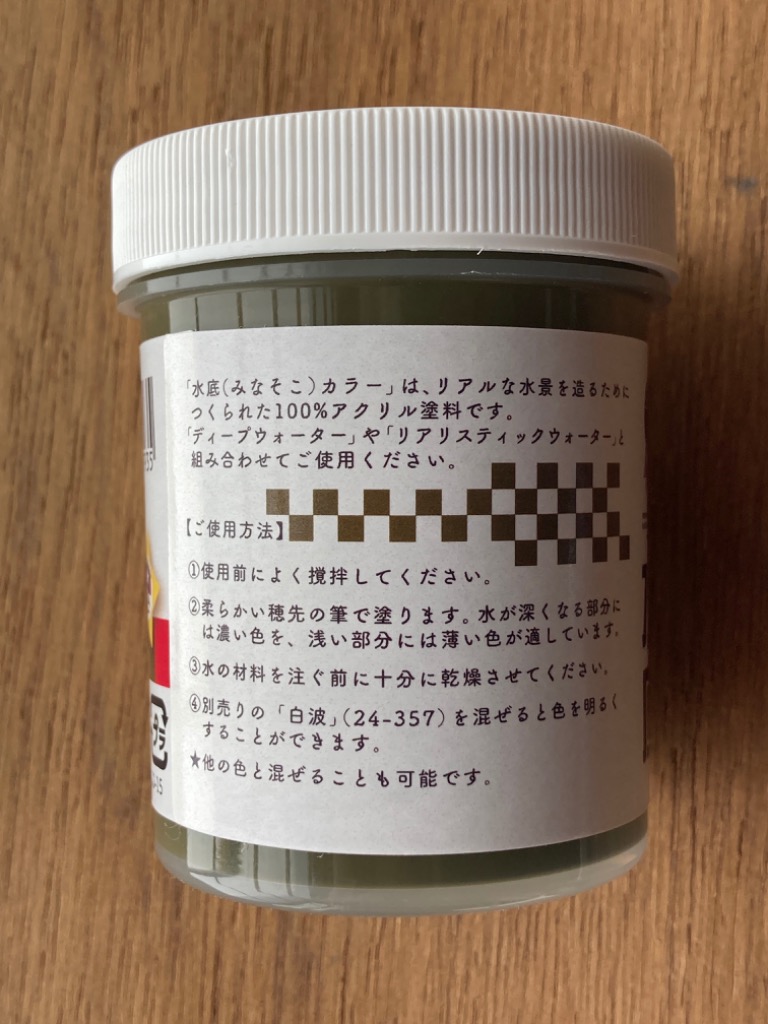 (未使用･未開封品)　KATO ウォーターシステムシリーズ 水底カラー ダークオリーブ 24-362 鉄道模型用品 wyeba8q 61IBuz5AuoL._UF894,1000_QL80_.jpg