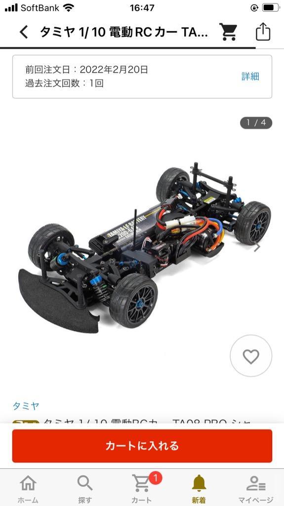 タミヤ　ラジコン　TA08 PRO 組立キット　シャーシ　新品 タミヤ RC特別企画商品 1/10RC TA08R シャーシキット | タミヤ