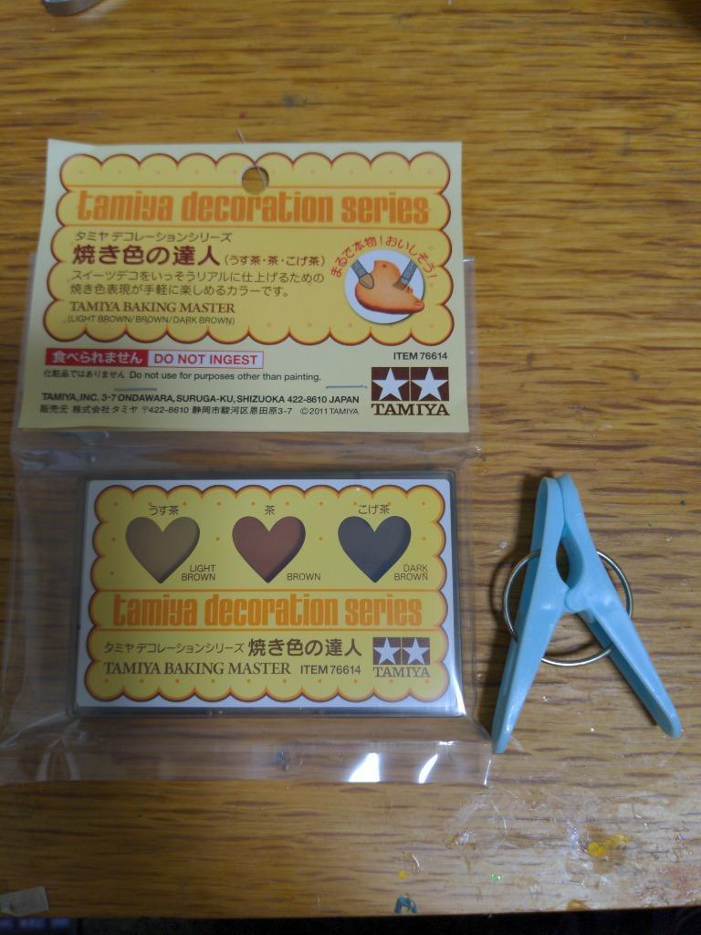 ねんど 粘土用具 タミヤデコレーションシリーズ 焼き色の達人(うす茶／茶／こげ茶)