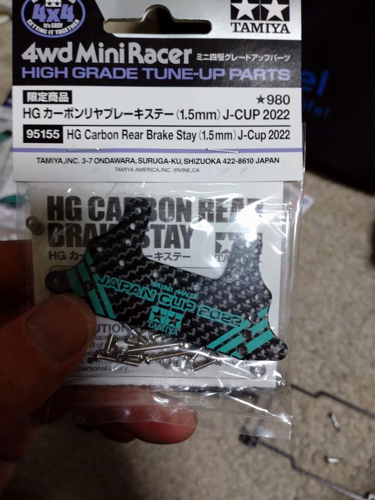 ミニ四駆限定 HG カーボンリヤブレーキステー （1.5mm） J