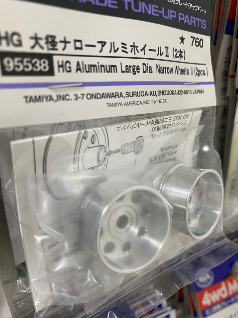 専用出品 タミヤ ミニ四駆特別企画商品 HG 大径ナローアルミホイールII 2