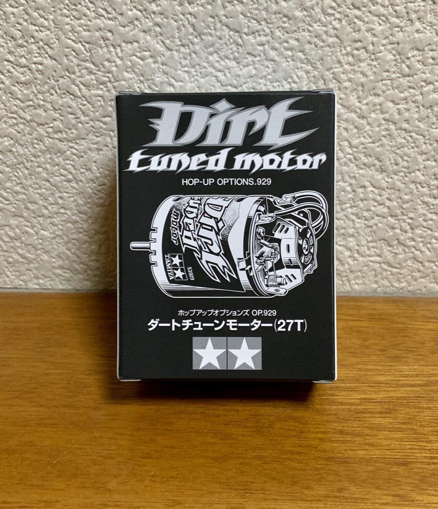 中古-非常に良い】タミヤ OPパーツ OP.929 ダートチューン