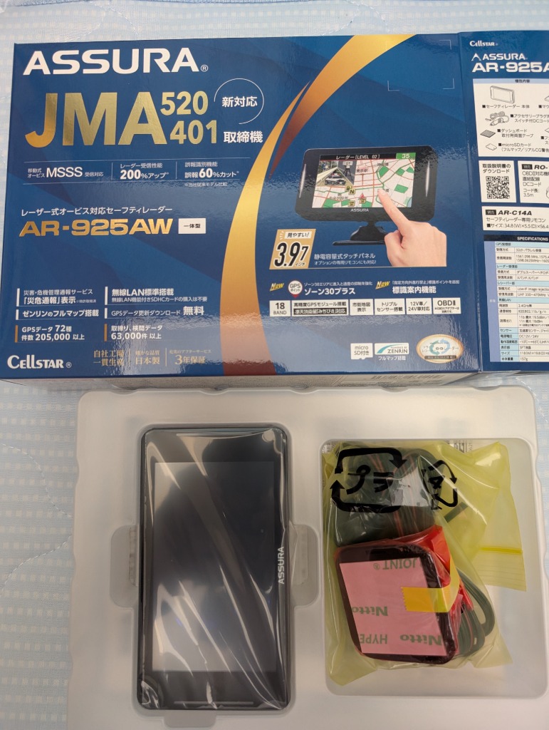 アクセサリー CELLSTAR AR-3 BLACK AR-3 セルスター工業株式会社