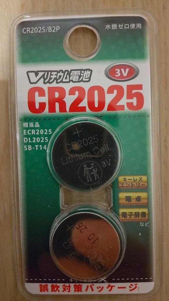 オーム リチウムコイン電池×2個 OHM Vリチウム電池 CR2025 CR2025/ B2P 返品種別A  :4971275799721-21-24283:Joshin web - 通販 - Yahoo!ショッピング