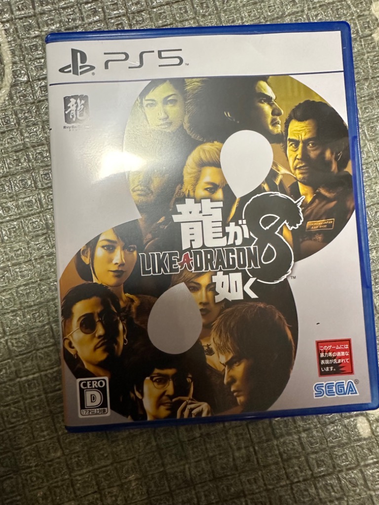 セガ (PS5)龍が如く8 返品種別B : 4974365837785-54-56663 : Joshin 